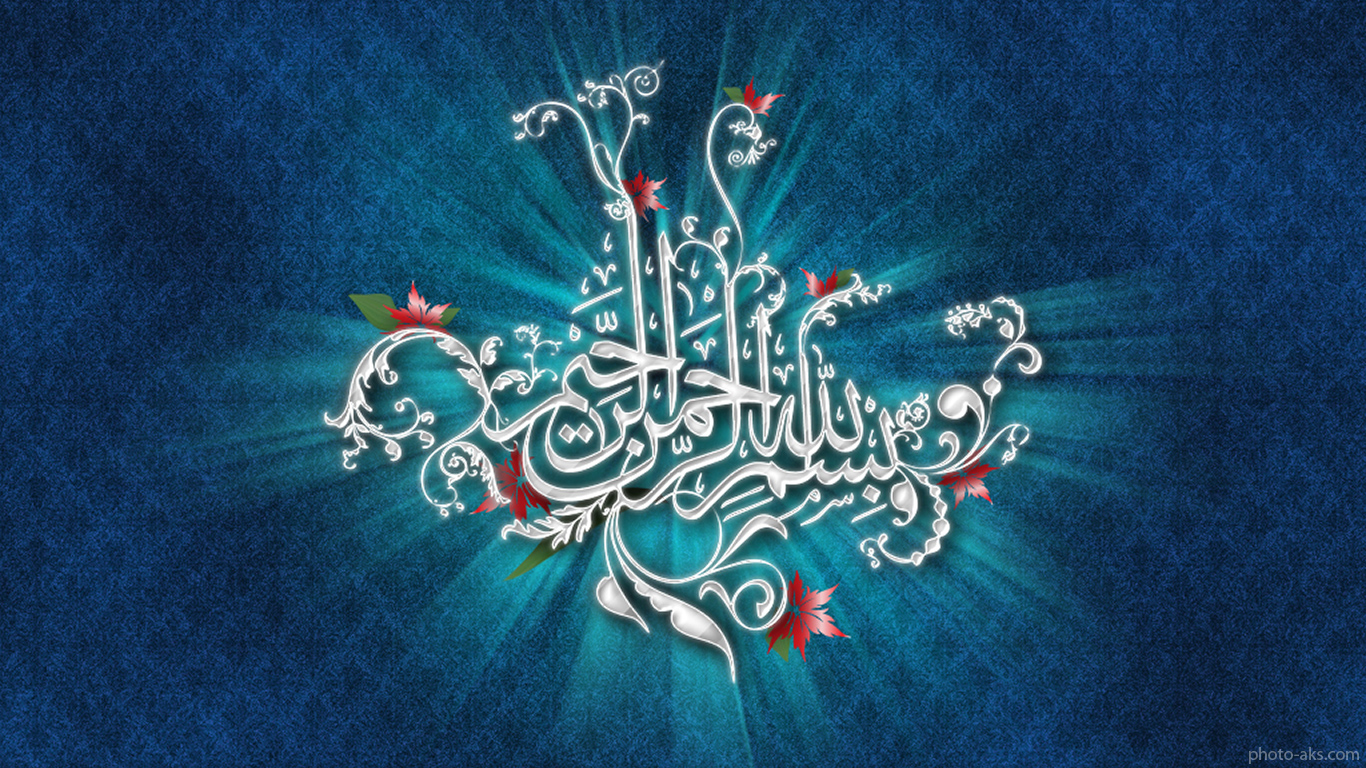Islamic_Wallpaper_Basmala