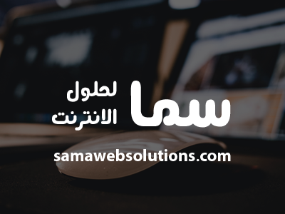 sama web solutions